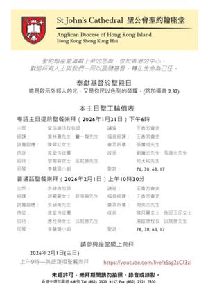 奉獻基督於聖殿日